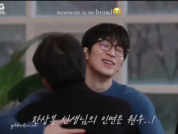 the hug looks so comfy🥹 pak guru jadi tiny banget,udah yuk pak gantian mau peluk wonu juga🫠 #wonwoo #seventeen