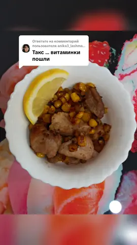 Ответ пользователю @anika3_lashmaker да время вкуснятины 