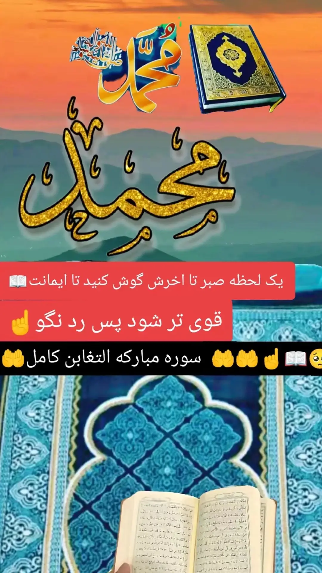 #foryou #afghanistan🇦🇫 #viralvideo #قرانگریم 