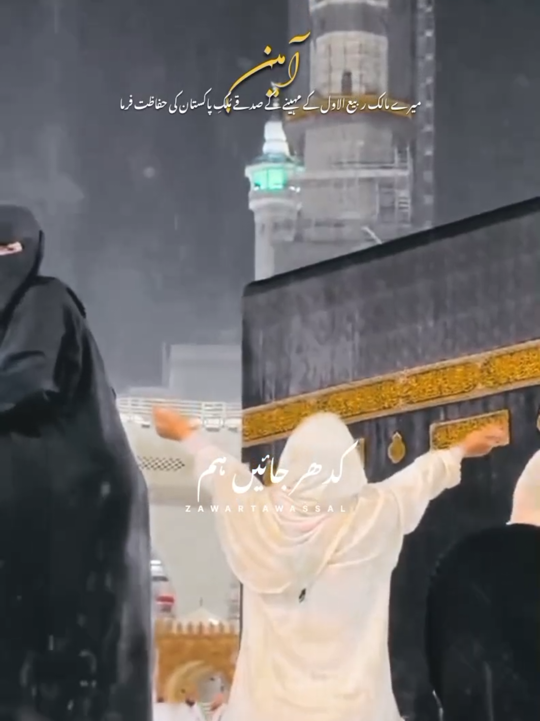 Hum Mosibat Ka Mary Kidhr jAy Gay🥹❤️🤲 #yaallah #foryou #rabiulawal #pakistanflood #zawartawassal 