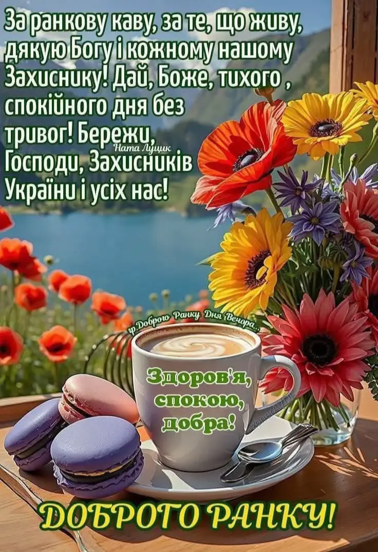 #fyp #доброгоранкумизукраїни🇺🇦❤️ #українськийтікток 