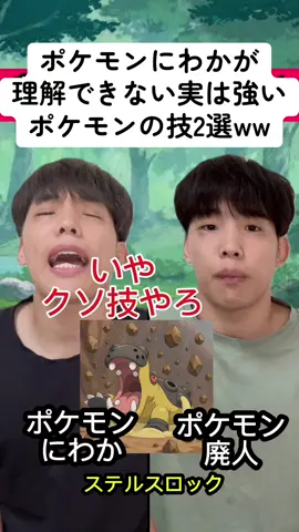 #ポケモン 