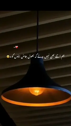 ہم اتنے بھی نہیں بدلے کہ بھول جاںئں اپنوں کو۔🥹 Repost Tequest Join Whstapp group link bio #aesthetic #poetry #poetrystatus #grow #account #foryou #foryoupagе #1mili 