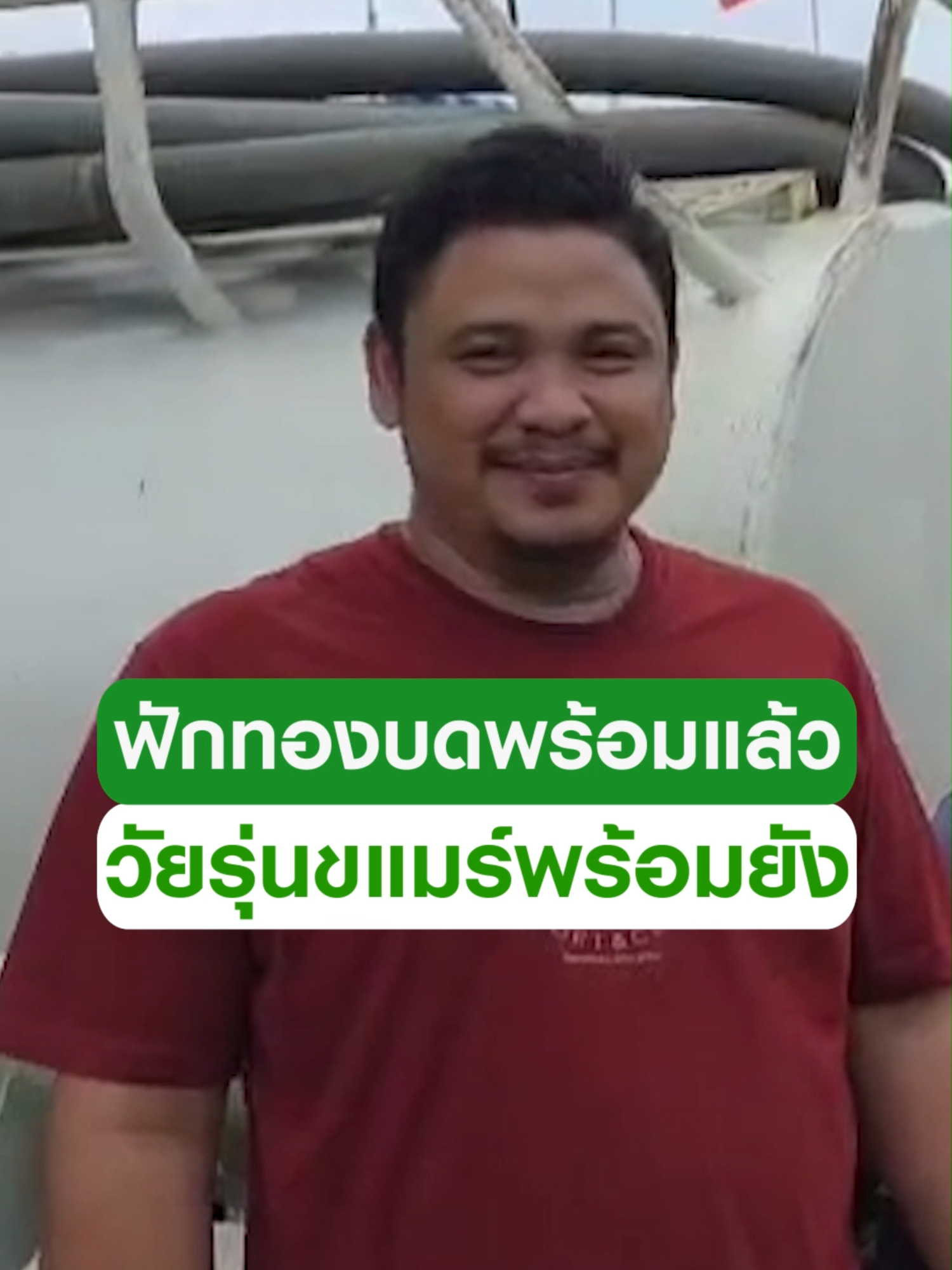 ฟักทองบดมาแล้ว! จอดจ่อชายแดนบ้านหนองจาน พร้อมเสิร์ฟให้วัยรุ่นขแมร์เต็มถัง #ข่าวtiktok #รถดูดส้วม #วัยรุ่นกัมพูชา #กันจอมพลัง #ชายแดนไทยกัมพูชา #trending #trendingnow #คลิปโซเชียล #ไทยรัฐทีวี32
