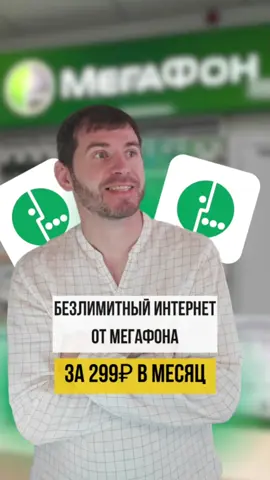 Подключение Скидок до 70% на ваш действующий номер любого Оператора МТС, МЕГАФОН, Т2, БИЛАЙН, YOTA 💬Напишите слово 