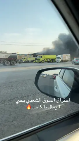 #اكسبلور #الرياض #حي الرمال