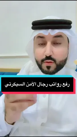 العمل وظيفة حارس امن #عمل #وظائف_السعودية #creatorsearchinsights #fyp #capcut 