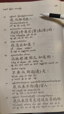 #中文学习 