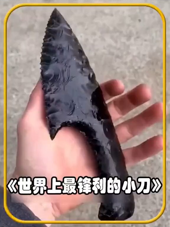 黑曜石小刀被称作世界上最锋利的兵刃值得一看_#fyp #knowledge #小知识 #DidYouKnow #SmartTips