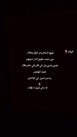 #يهناكم الحيا يابلادي 🌷#برط#اكسبلور🌷 