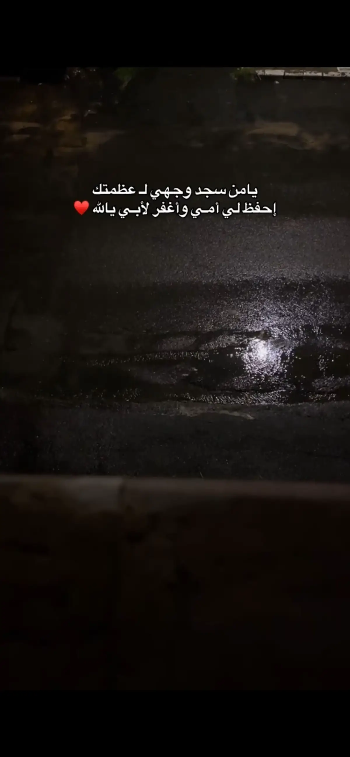 #💔 #رحمك_الله_يا_فقيد_قلبي😭💔 #فقدان_الاب #💔 