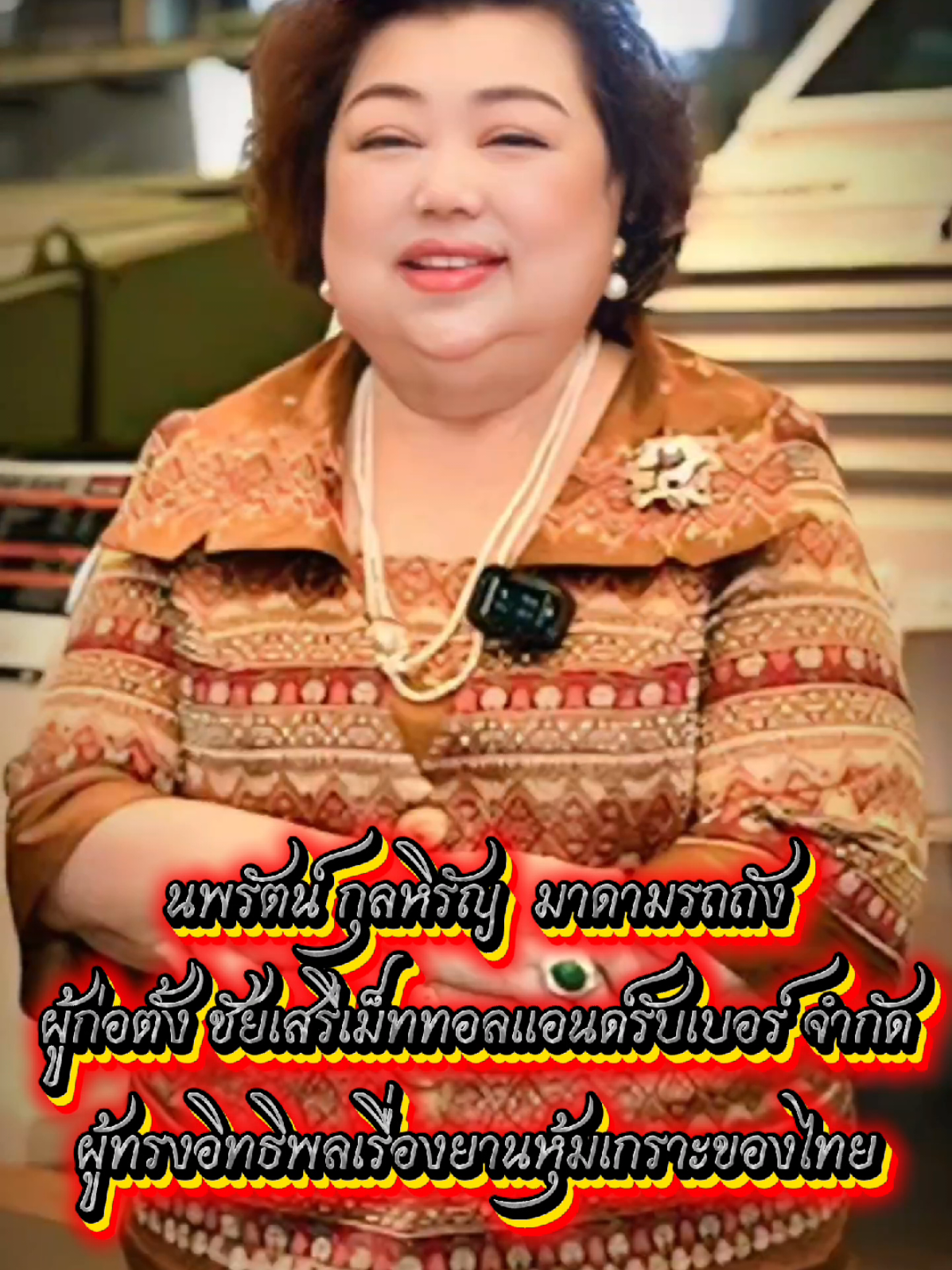 มาดามรถถังผู้สร้างและส่งออกยานหุ้มเกราะกว่า40ประเทศทั่วโลกได้ส่งมอบรถเกราะล้อยางและรถพยาบาล 5 คันให้กองบัญชาการกองทัพไทยเพื่อปกป้องอธิปไตยของประเทศไทย🇹🇭💯🦾🩵#มาดามรถถัง #ผู้กว้างขวางที่ทรงอิทธิพล🐲 #ตำนาน #กองทัพไทย 
