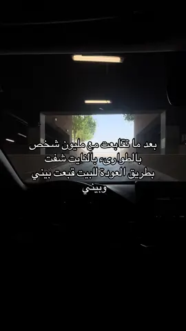 هواااااااجيس 😔😔😔 #fyp #الرياض 