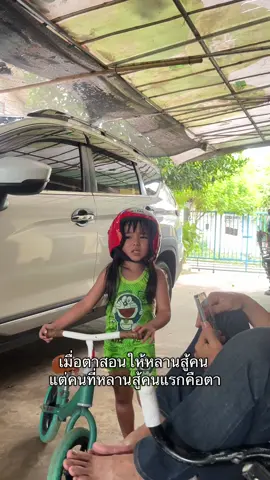 เน้นๆ ฝ่ามือเน้นๆ😂 #ตาหลาน 