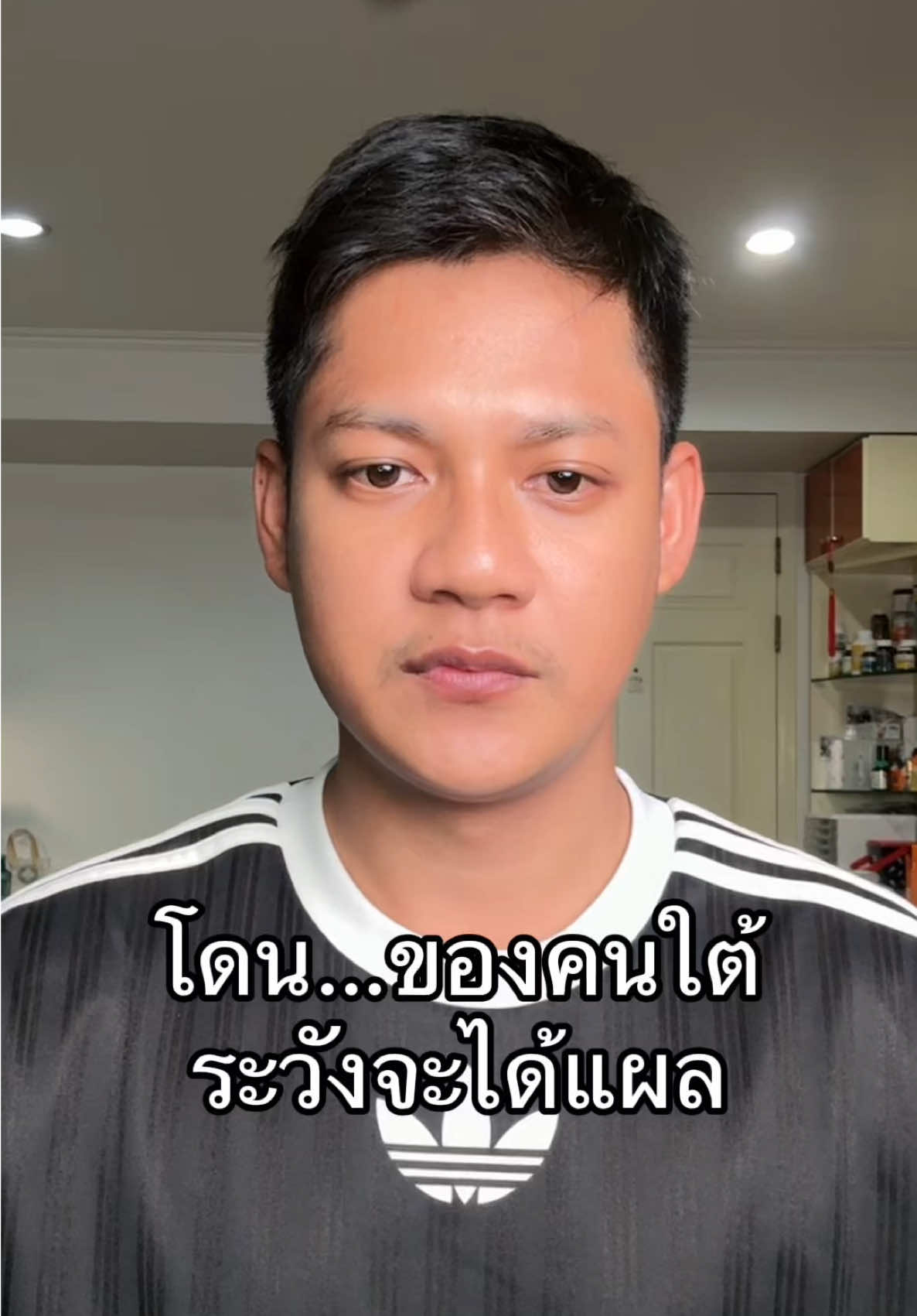 โดน(สัมผัส) = โถก ต้อง แท่ง #ฮาโรยยย #ภาษาใต้ #ภาษาถิ่น 
