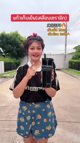 ต้องมีติดบ้านไว้สักใบ #กระบอกน้ํา #กระบอกน้ําเก็บอุณหภูมิ #แก้วเก็บอุณหภูมิ #แก้วเก็บความเย็น #แก้วสแตนเลส 