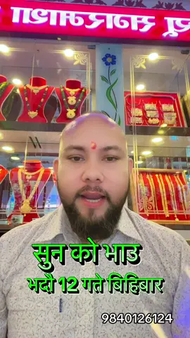 #gold24ct #locationकाठमान्डौबाफलसोल्टिदोबाटो #tiktoknepal🇳🇵 #viraltiktok #हरेकदिनसुनकोनयाँभाउथाहापाउनमलाईफलागर्नुहोला🙏🙏🙏 @Pampha baraili @KLPANA BHATTARAI 