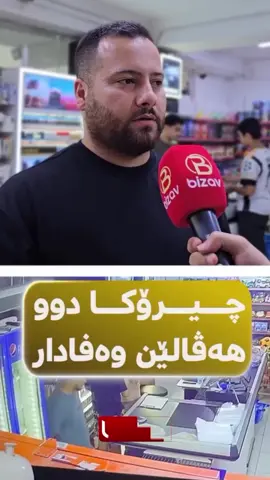 وكفت اصدقائي وياي ماراح انساها طول حياتي ❤️❤️❤️