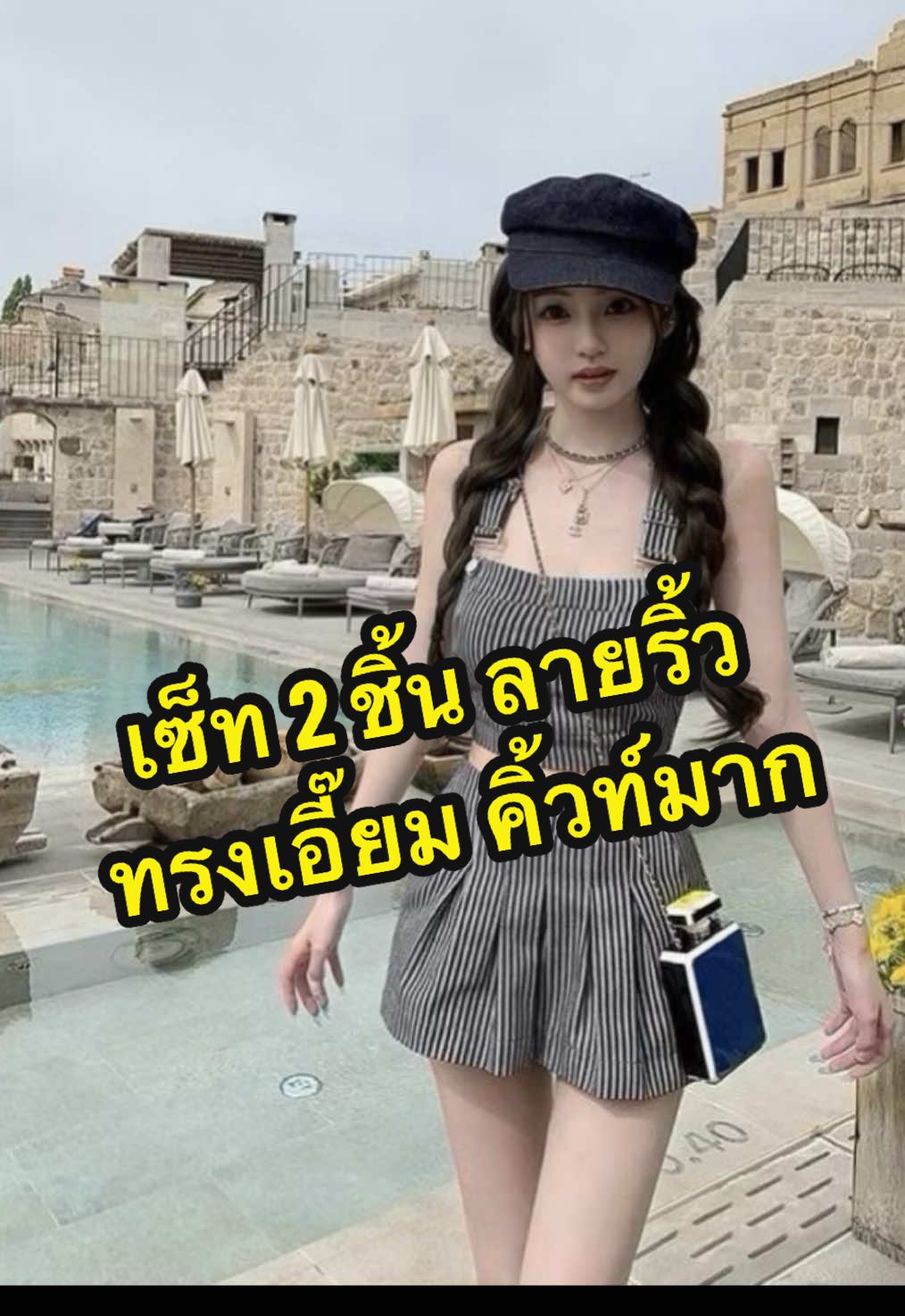 สั่งซื้อสินค้า กดที่ตะกร้าได้เลยค่ะ #เสื้อผ้างานป้าย #ชุดเซ็ต #ชุดลายริ้ว #ชุดเที่ยว #ชุดเซ็ตน่ารักๆ 