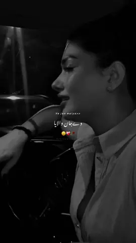 Ve jan walya enj chad na jawi ❤️‍🩹 #grow #account #foryoupage #viral #whoam322 