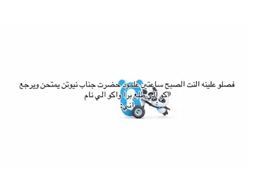 حقيقي ماينمل منها هاي العبه #explore #fypシ゚viral ##foryou #foryoupage #fyp 