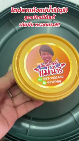 #ไตปลาแห้งแม่น้ํารี #ไตปลาแห้ง #แกงไตปลา #อาหารใต้ #อร่อยบอกต่อ 