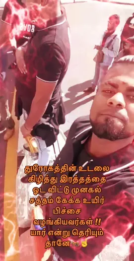 #eelamboys 