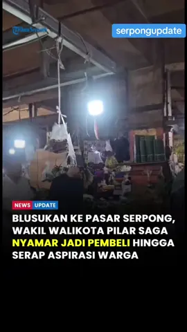 Wakil Walikota Tangerang Selatan Pilar Saga Ichsan melakukan kunjungan mendadak ke Pasar Serpong, Rabu -(27/8/2025). la melihat langsung kondisi kawasan pasar, menyerap aspirasi warga, serta + berbincang dengan pedagang sambil menyamar sebagai pembeli. Pilar sengaja datang tanpa pengawalan ketat ataupun didampingi pejabat, ia hanya didampingi Direktur Umum PT PITS Agus Supadmo dan staf khusus Walikota Tangsel Imam Darmadi. Bahkan, ketika berinteraksi dengan 52 pedagang, Pilar sengaja memakai masker dan berbelanja. 🎥: Tribun Banten #serpongupdate #pasarserpong #serpongtangerang 