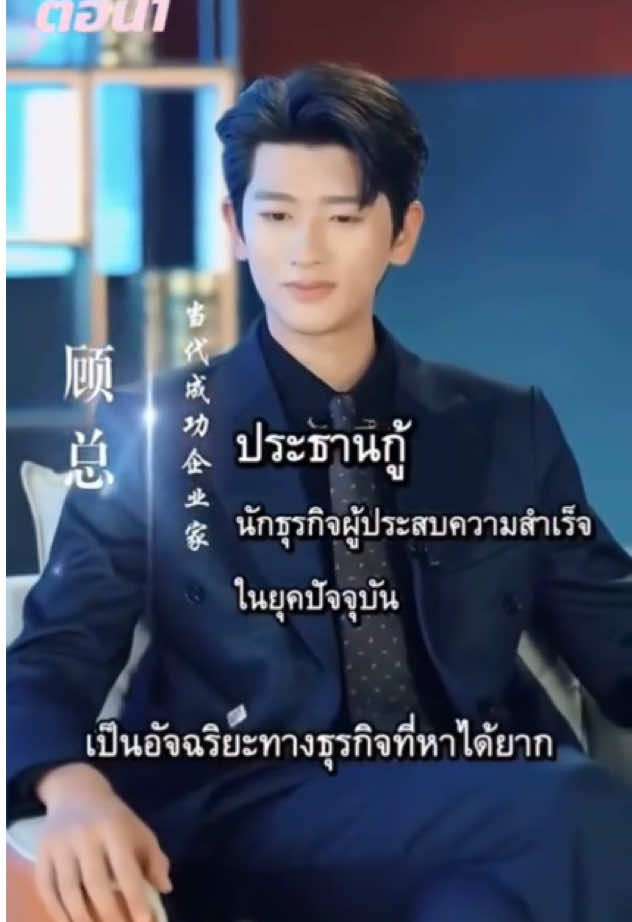 ประธานกู้ทะลุมิติมากับระบบภาค2(จบแล้วค่ะ)
