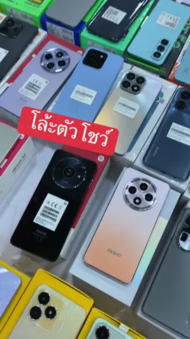 ตัวโชว์ สวยๆ #ดีต่อใจ #เปิดการมองเห็น #มือถือ #งบประหยัด 