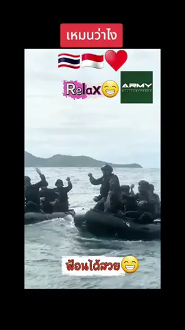 #ทหารเรือ #indonesia🇮🇩 #thailand #ทหาร #ไทยนี้รักสงบแต่ถึงรบไม่ขลาด 
