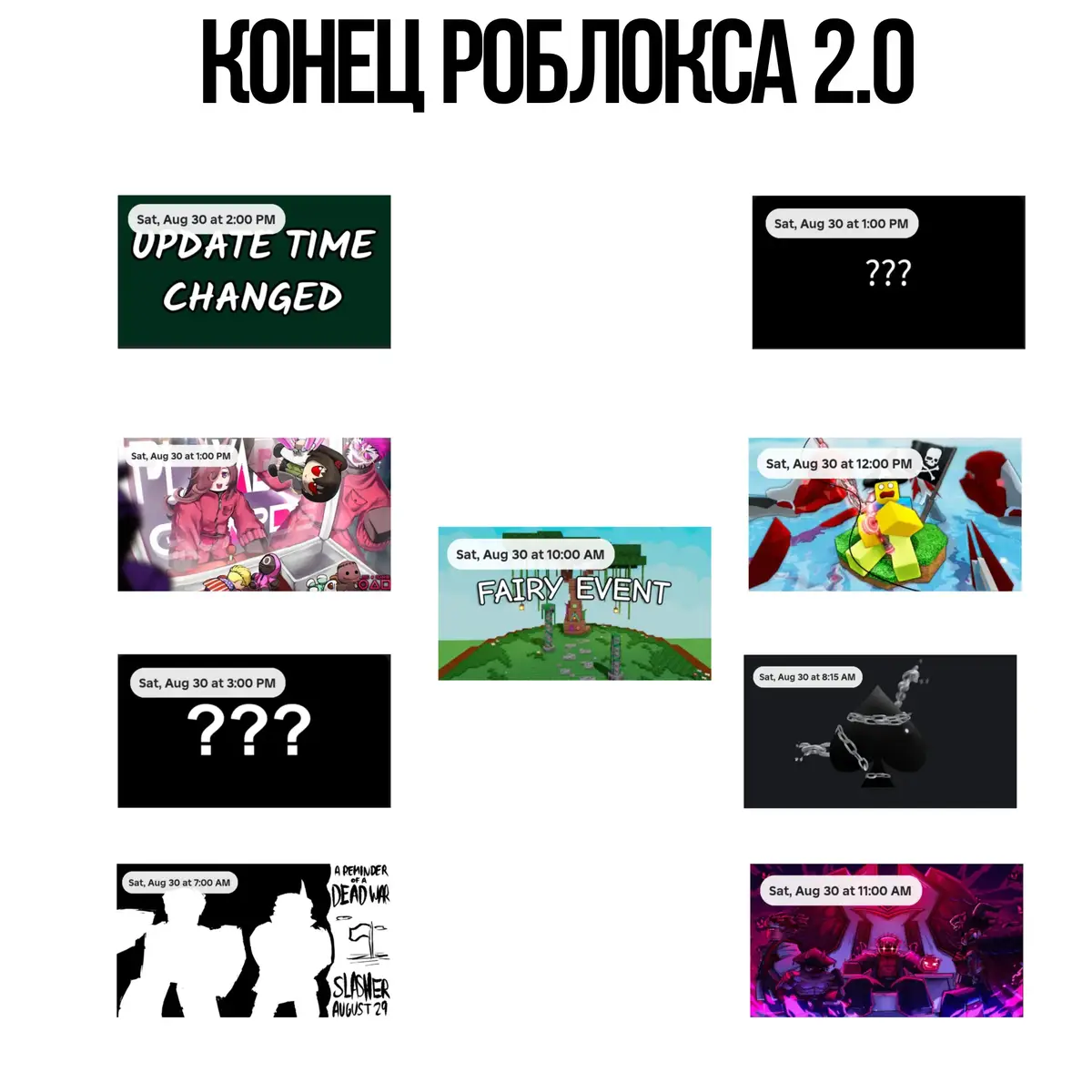 Roblox — игровая онлайн-платформа и система создания игр, позволяющая любому пользователю создавать свои собственные и играть в созданные другими игры, охватывающие широкий спектр жанров[6]. В некоторых источниках Roblox называют метавселенной[7][8]. По состоянию на август 2020 года у Roblox более 164 млн активных пользователей в месяц[9]; на октябрь 2021 года более 226 млн[10]. Все они, в общей сумме, наиграли в нём более 107 млрд часов[11]. Причём в Roblox играют более половины всех детей США в возрасте до 16 лет[12][13]. Рост его популярности начался во второй половине 2010 года[14], а резко ускорился в связи с пандемией COVID-19[15]. Сайт игровой платформы занимает второе место по популярности среди подростков, сразу после сайтов Google, включая YouTube[6]. В начале 2024 года Roblox побил мировой рекорд по онлайну, набрав 9,7 млн активных пользователей[16], а уже летом 2025 года игровая платформа Roblox обошла Steam и установила новый мировой рекорд в игровой индустрии — в пике на платформе играло 47,2 млн человек, большинство онлайна из которых приходилось на хитовые Grow a Garden (11 млн), а также Steal a Brainrot (20 млн).[17]. #роблокс #брейнрот #вырастисад #Форсакен #блюлок мне дальше лень, лл