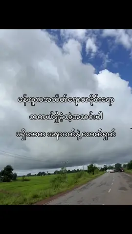 အဲ့စကားကရိုင်းတယ်နော်#fypシ #viral #foryou #foryoupage #tiktokmyanmar 