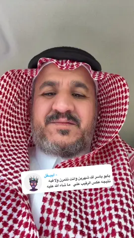 #يوميات_أبو_ياسر 😤