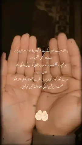 #Ameen sum Ameen#Reposted my video #fouru#viraldua video for husband