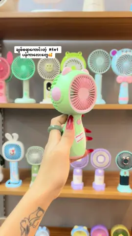 #shop13 #StarCityCoverGarden #CityLoftCL1 #minifan #CRGMobile 