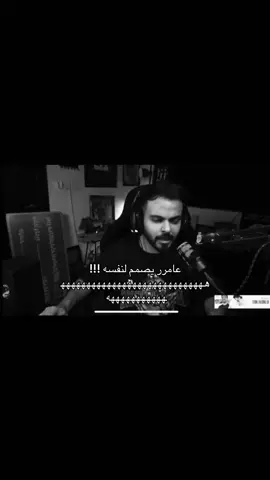 المايك ههههههههههههههههههههه @Amer #عامر #فالكون #فالكونز🦅💚 #falcon #fyp 