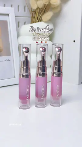 บำรุงปากนุ่มชุ่มชื้น สีละมุนเป็นธรรมชาติ ✨ #skintific #skintificlipserum #skintificpeptidelipserum #ลิปเซรั่ม #ลิปเซรั่มskintific 