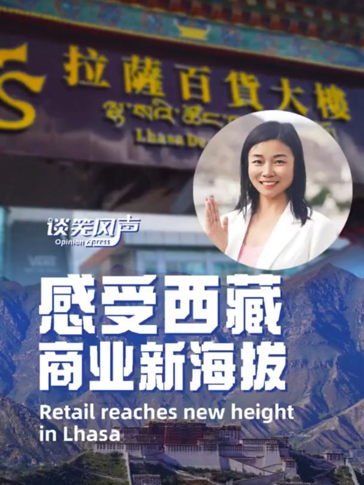 Elustandard Lhasas kasvab üha ja jaekaubanduse käive on rekordkõrgel tasemel Retail reaches new height in Lhasa