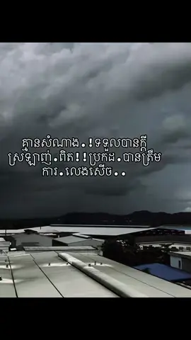 #នឹងមេនស្នែហា៎🙂💔 