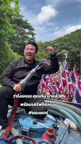 สุดยอดคุณกัน#ประเทศไทย #กันจอมพลัง #ส่งกําลังใจ #สู้ๆ 