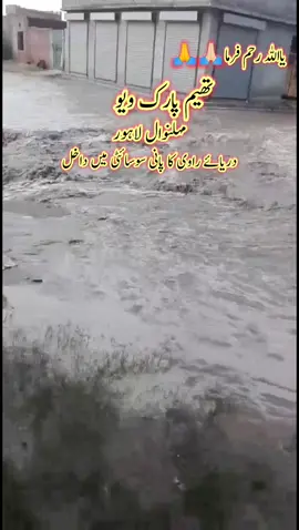 یا رحم فرما🙏🏽🙏🏻🙏🏽🙏🏻🙏🏽😭😥