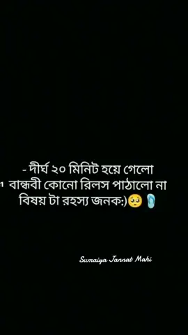 ব্যাপার টা চিন্তার না..!!🤔🤔 #foryoupage #tendingvideo #fyppppppppppppppppppppppppppppppppppppシ 