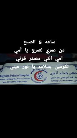 # ساعه 5 الصبح 