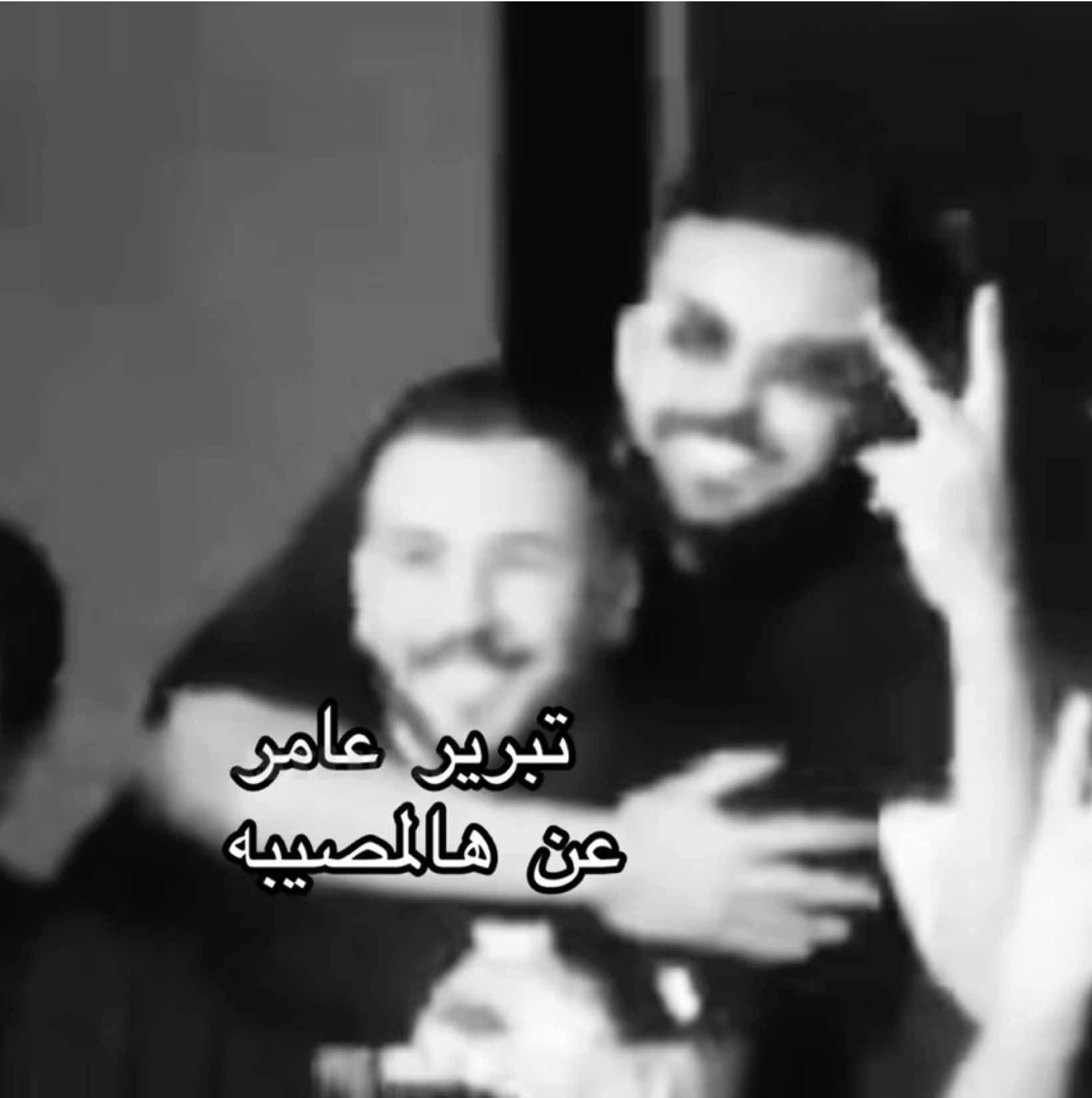 الله يطمنك يا شيخ - @Amer @محمد | ODEN - #فالكونز #اودن #عامر_الشمري #fyp 
