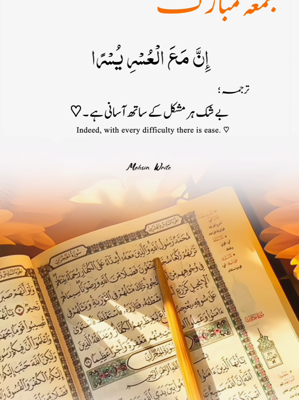 🌸🌈<Juma Mubarak>🌈🌸 . . . #foryoupage #foryou  #viral  #urdupoetry #lines 