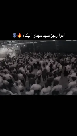 #سيد_مهدي_البكاء #شور_حتى_الظهور #رجز #علي_حق #يا_علي 