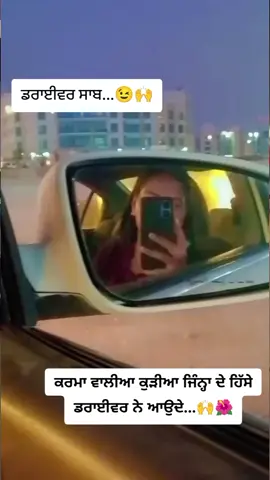 #ਡਰਾਈਵਰ_ਮਹਿਕਮਾ #driver #bahrain #punjabi #🙌🙌 #drivermahkma #life #india  #foryoupage❤️❤️ #virel #fyppppppppppppppppppppppp #treadingsong #punjabi #tiktokindia #fypシ゚viral 