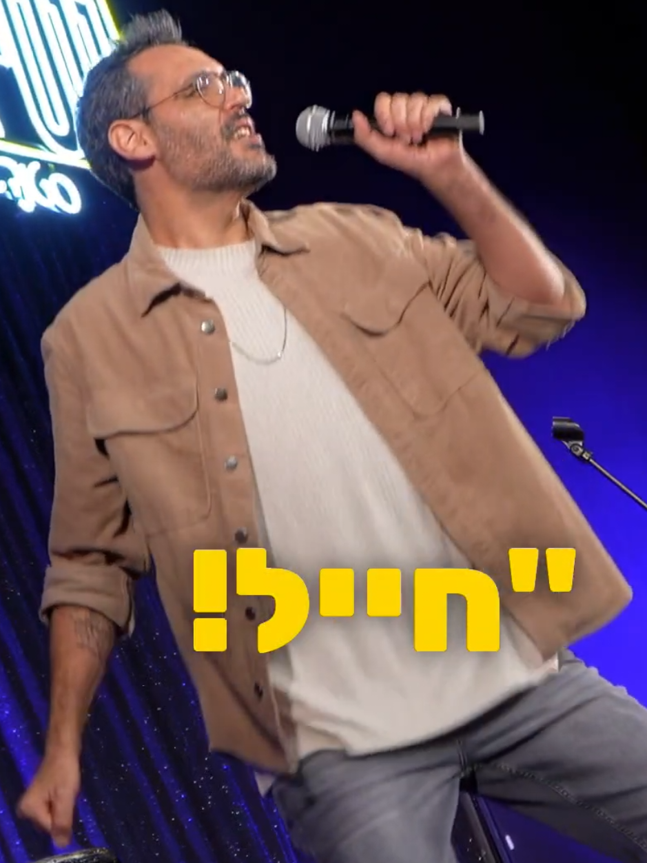 אני יושם שם עם תנור חימום וסוכריה על מקל. עשיתי בדיוק מה שאמרו לי לעשות 😋