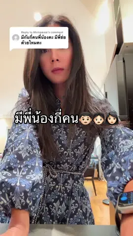 Replying to @Mintเฉยเฉย ชีอู๋เป็นทั้งน้องคนเล็กและพี่ชายในเวลาเดียวกัน🥰